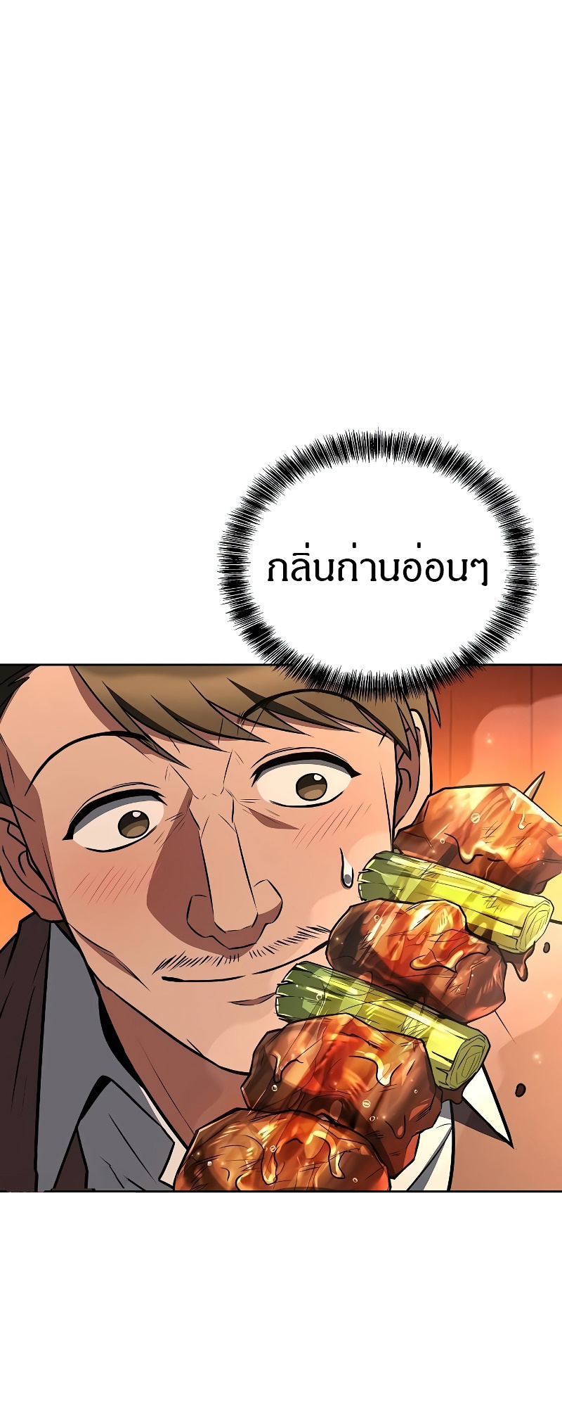A Wizard’s Restaurant ตอนที่ 53 60