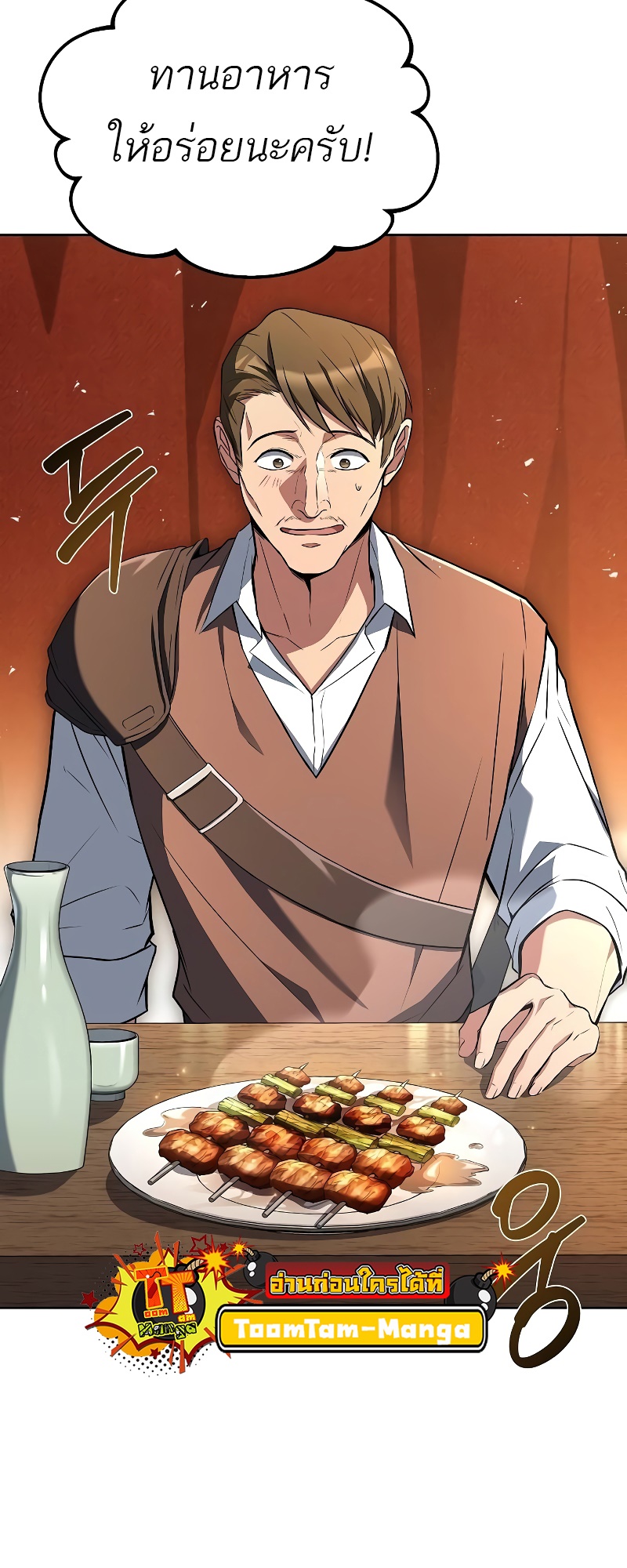A Wizard’s Restaurant ตอนที่ 53 59