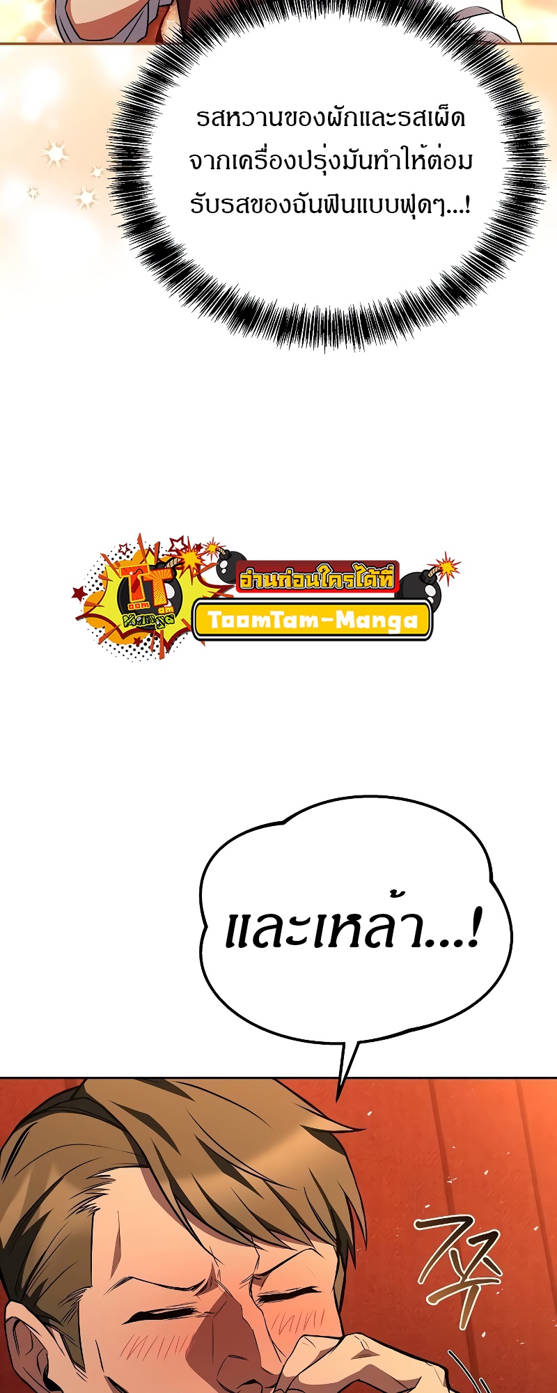A Wizard’s Restaurant ตอนที่ 53 63
