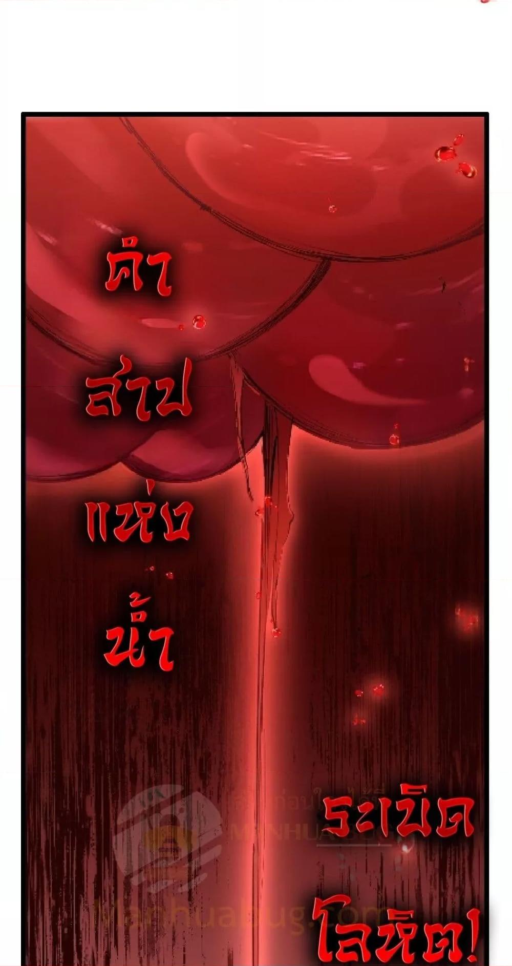 Overlord of insects ตอนที่ 29 39