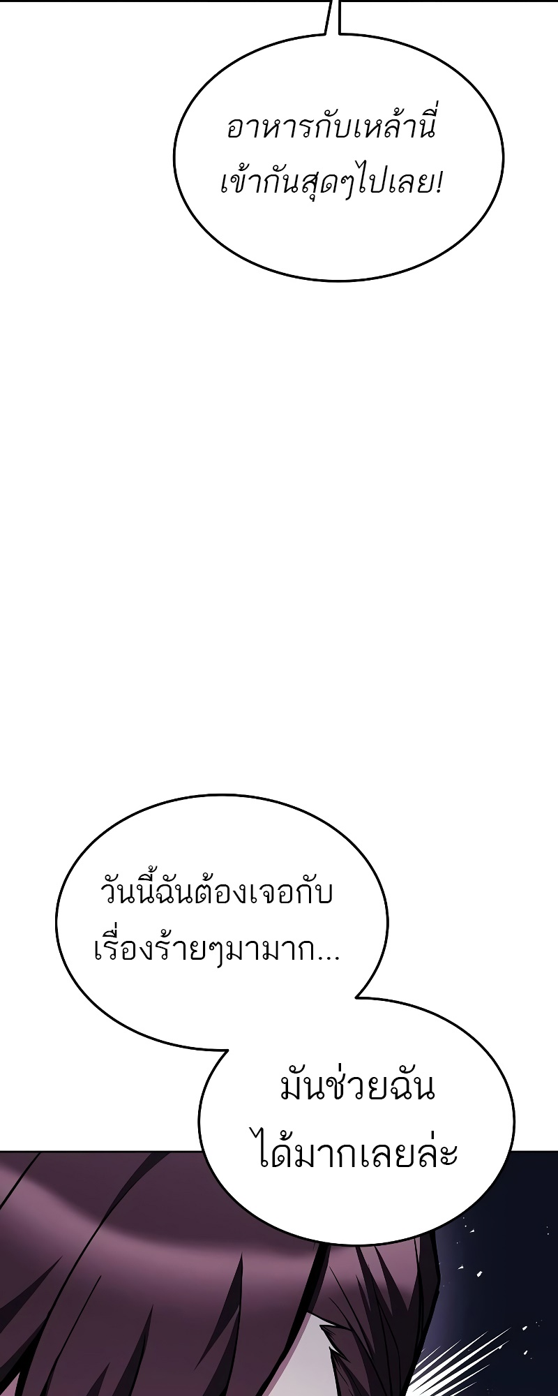 A Wizard’s Restaurant ตอนที่ 53 66