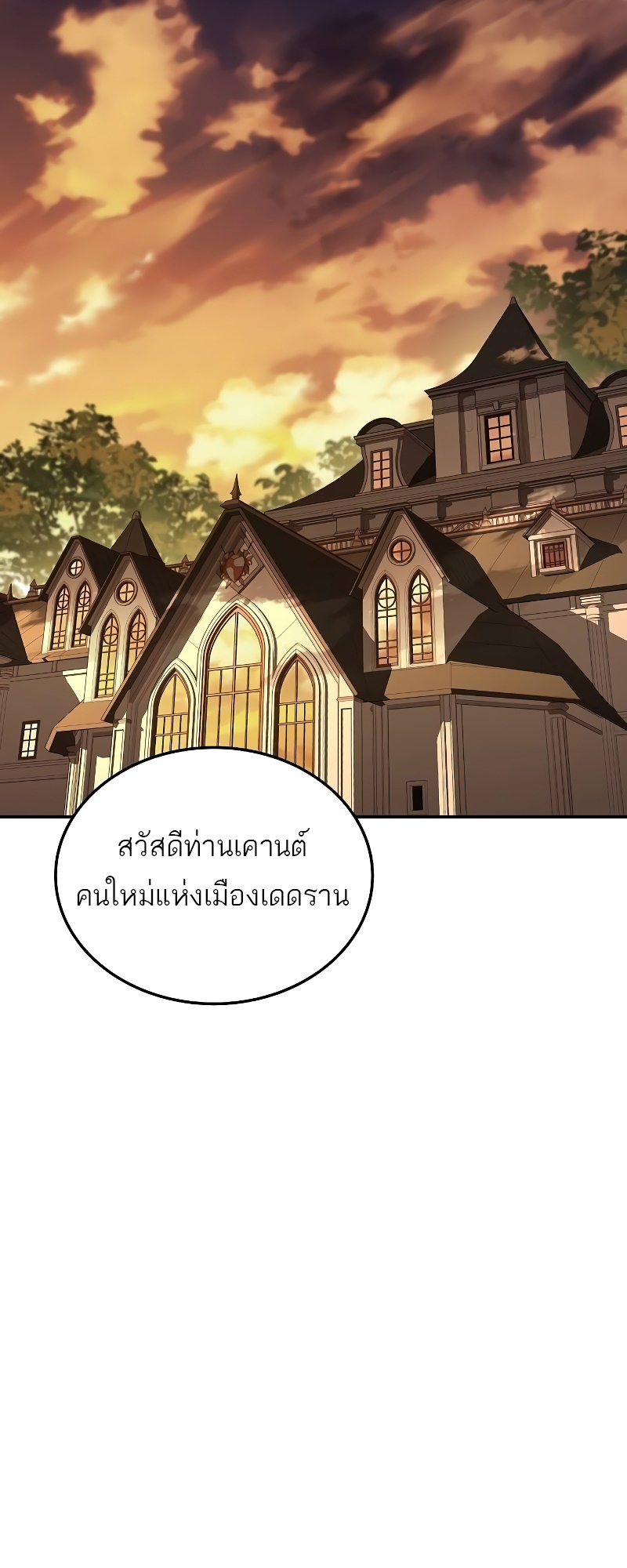 A Wizard’s Restaurant ตอนที่ 53 69