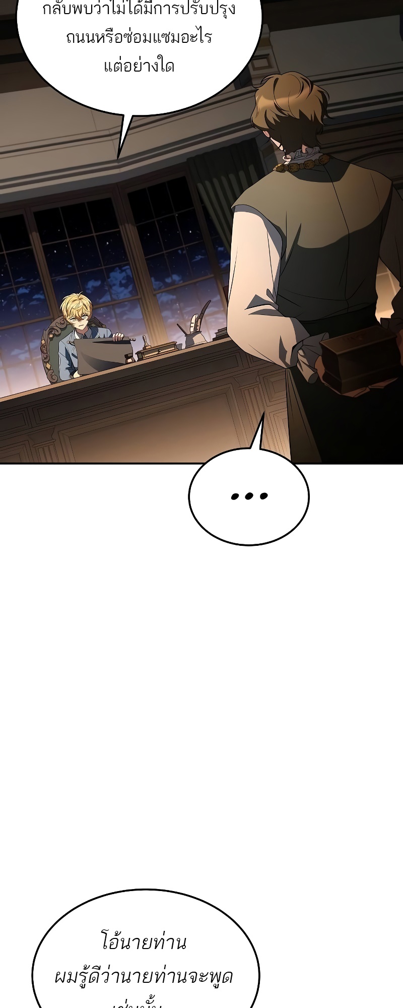 A Wizard’s Restaurant ตอนที่ 53 74