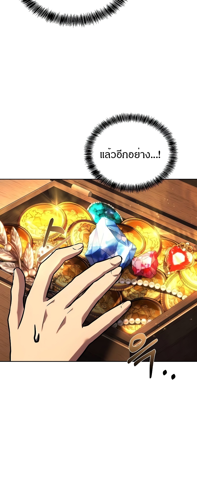 A Wizard’s Restaurant ตอนที่ 53 85