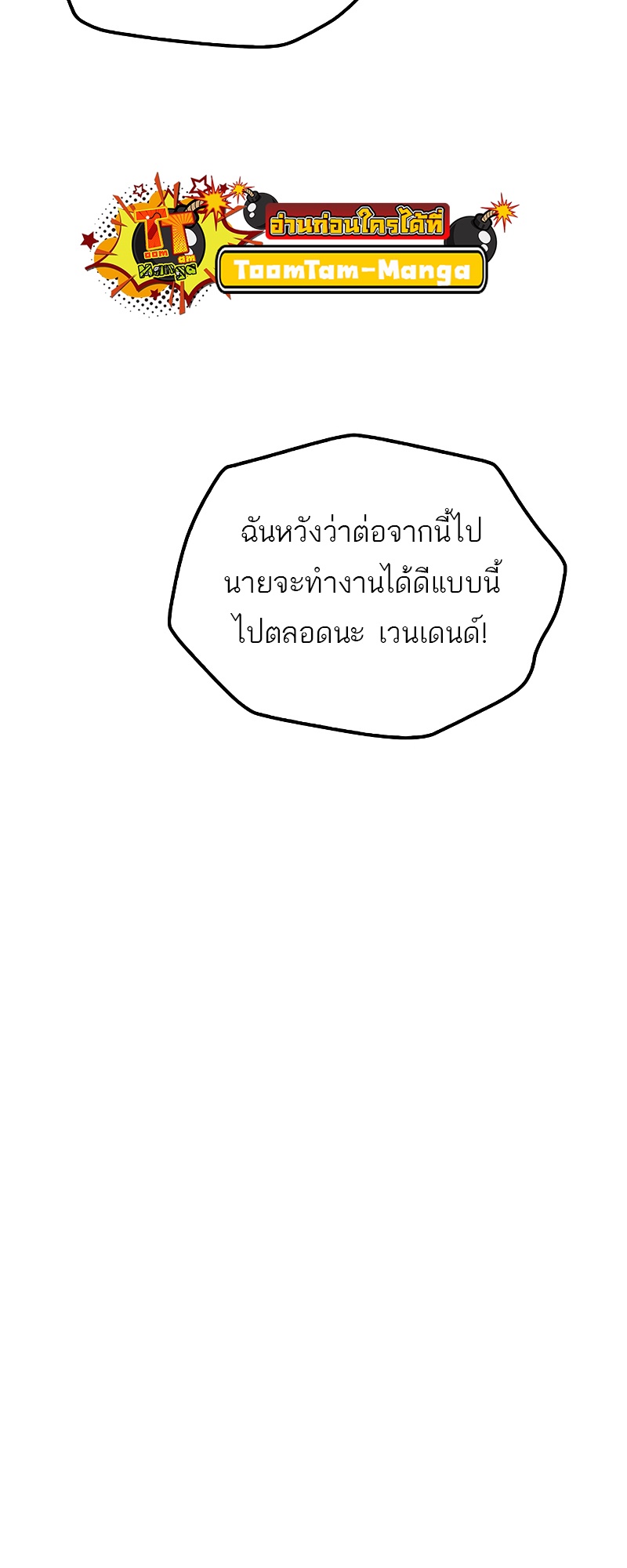 A Wizard’s Restaurant ตอนที่ 53 87