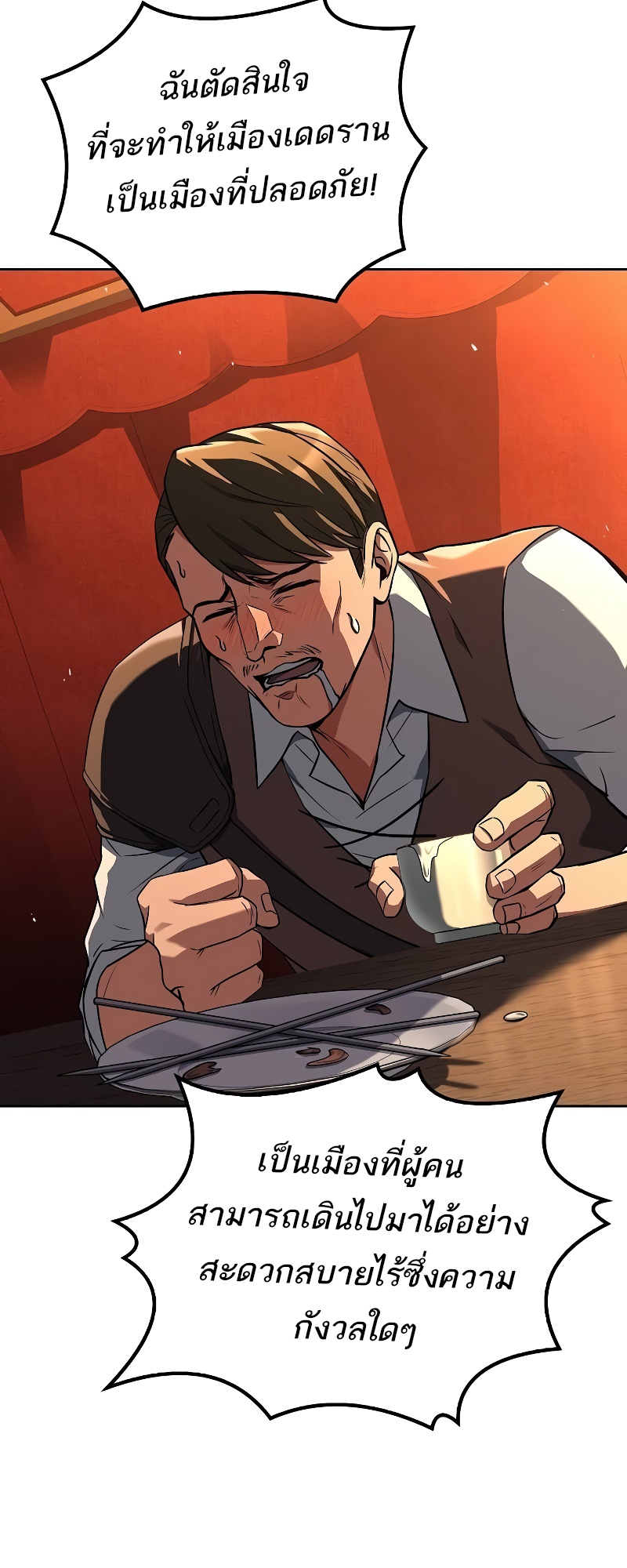 A Wizard’s Restaurant ตอนที่ 53 90