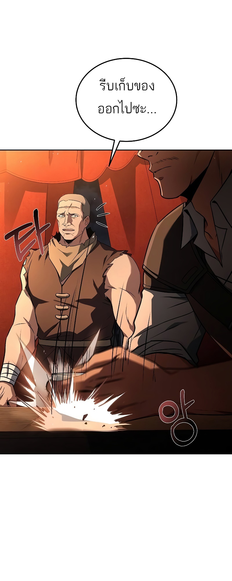 A Wizard’s Restaurant ตอนที่ 53 100