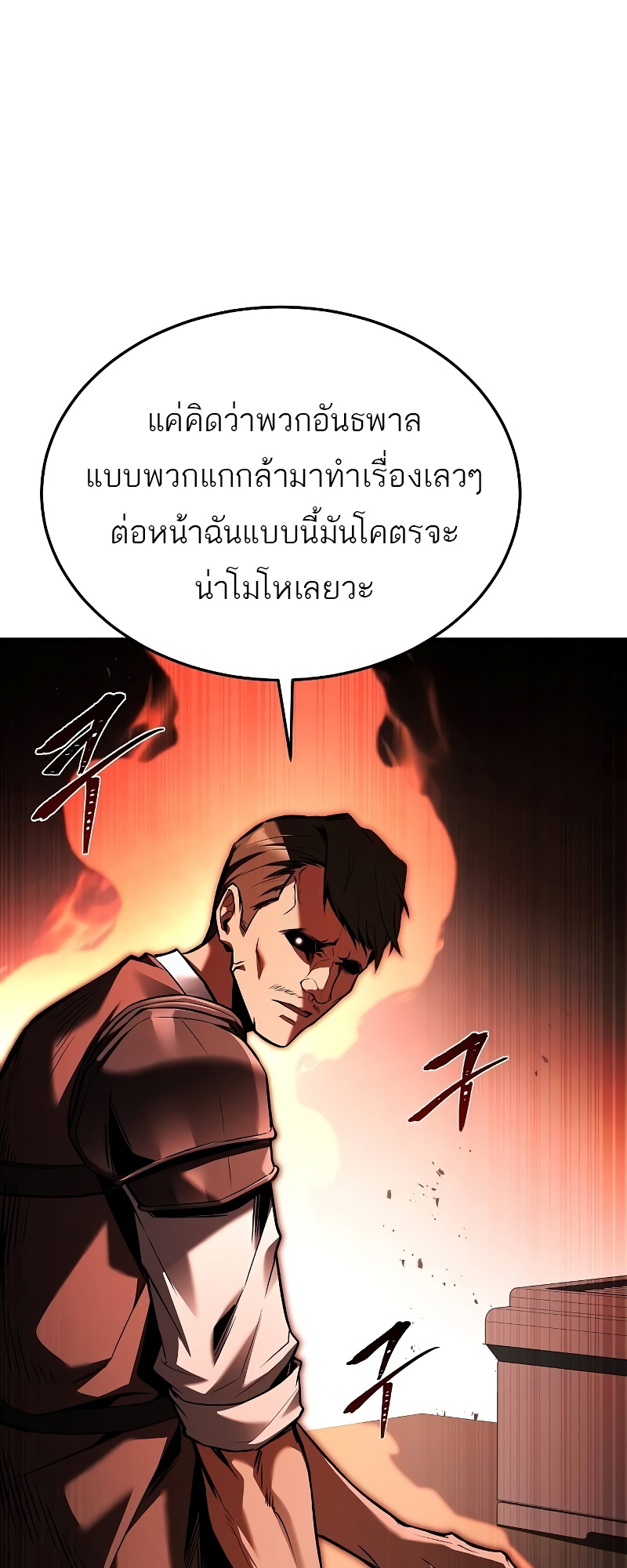 A Wizard’s Restaurant ตอนที่ 53 102