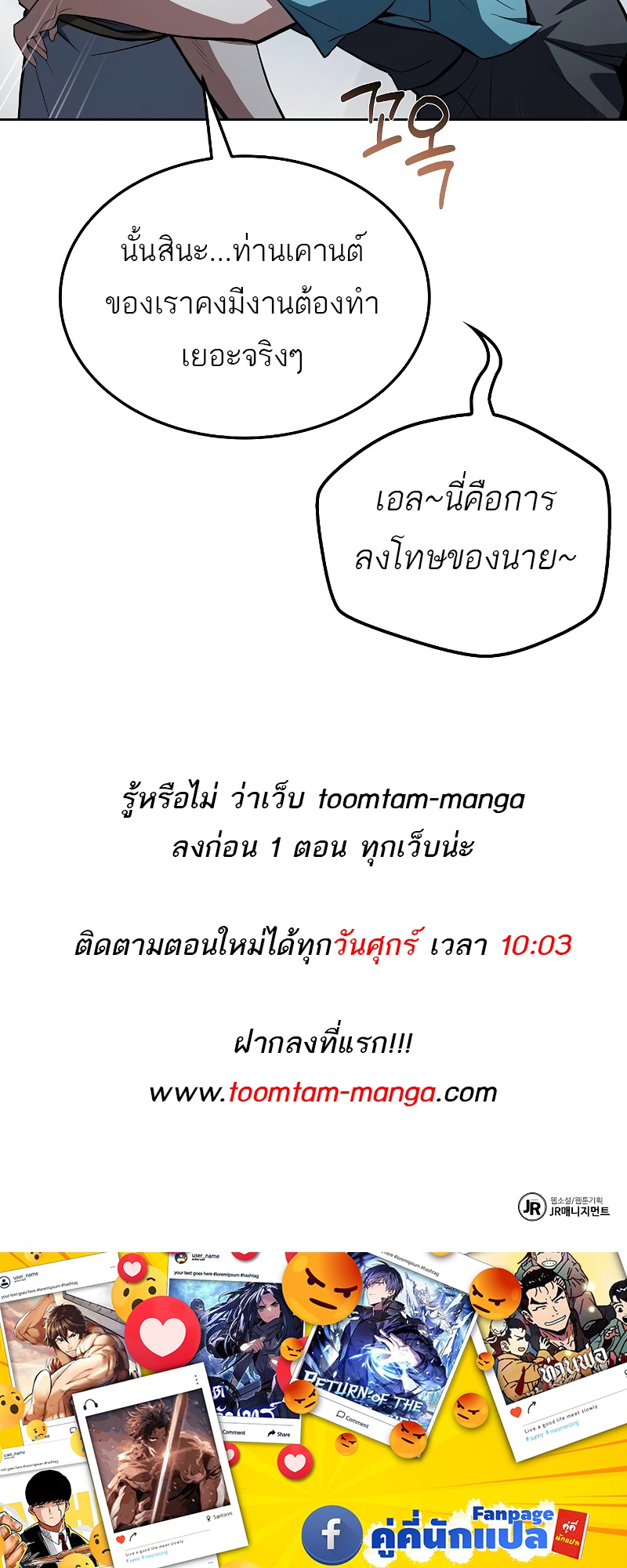 A Wizard’s Restaurant ตอนที่ 53 108