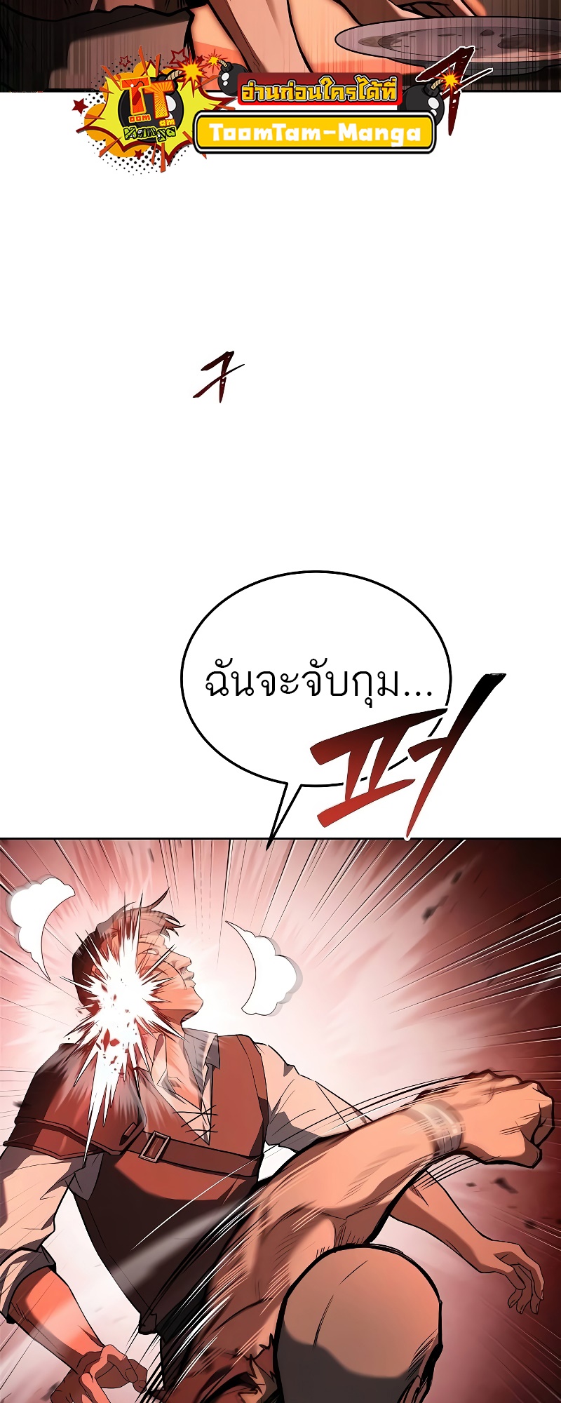 A Wizard’s Restaurant ตอนที่ 53 103