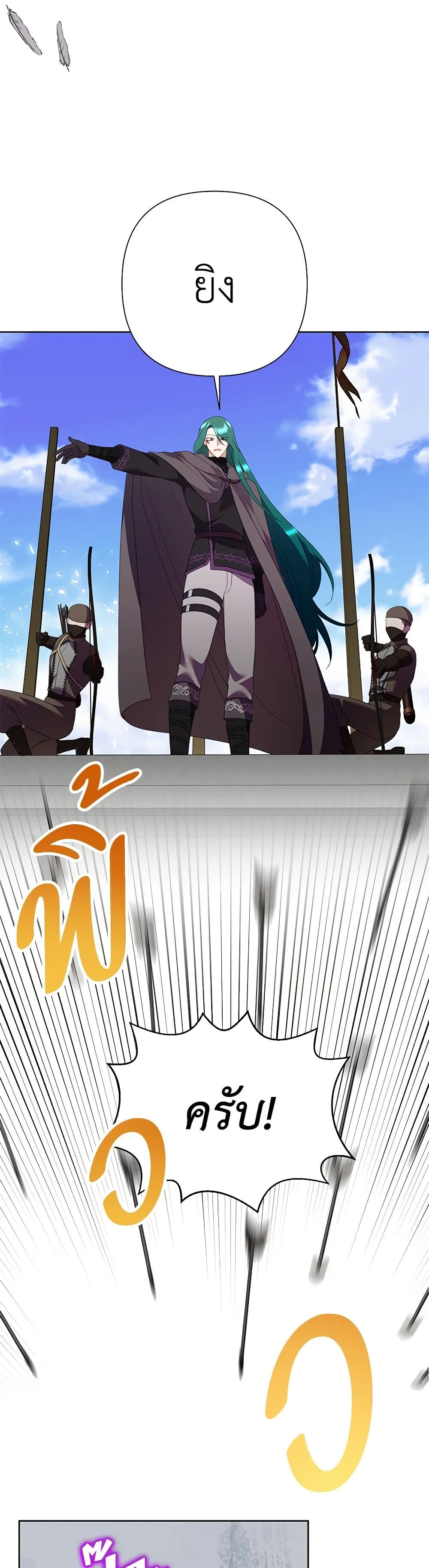 Today the Villainess Has Fun Again ตอนที่ 95 5