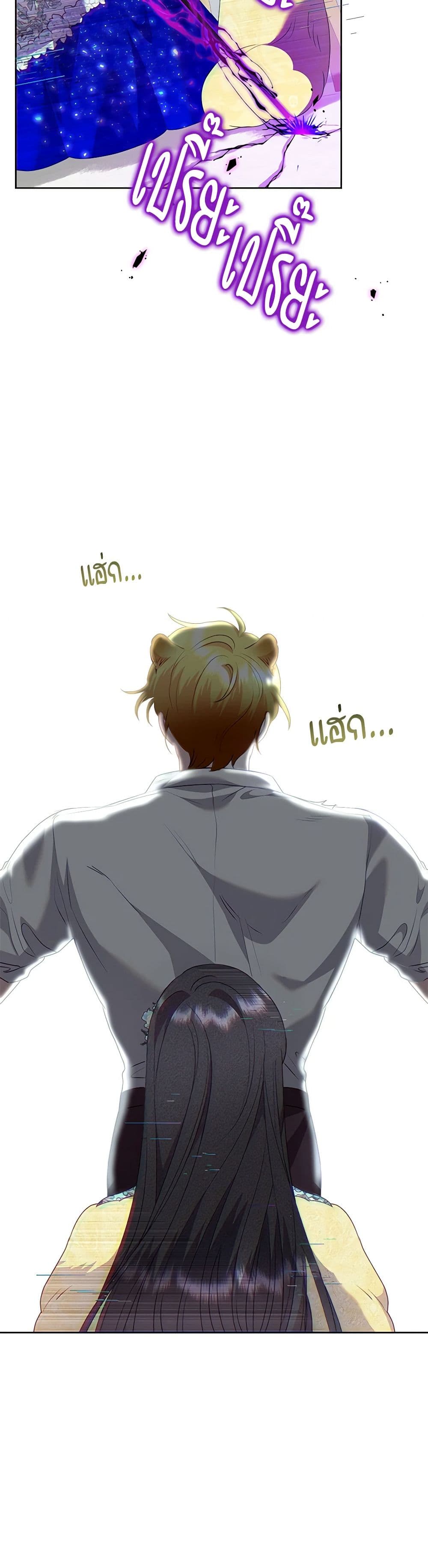 Today the Villainess Has Fun Again ตอนที่ 95 15