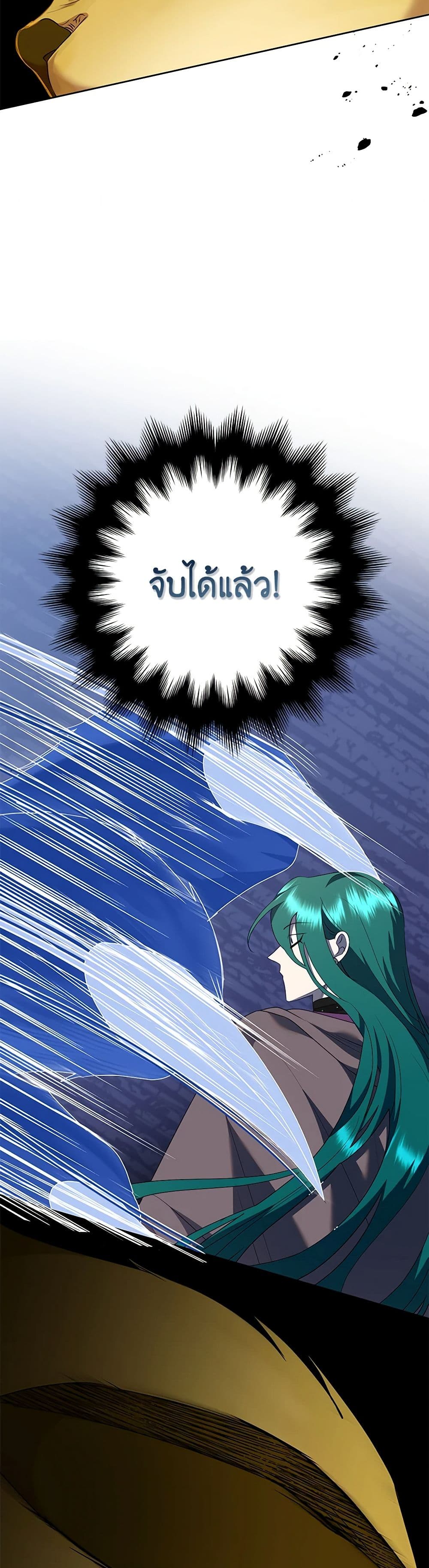 Today the Villainess Has Fun Again ตอนที่ 95 25