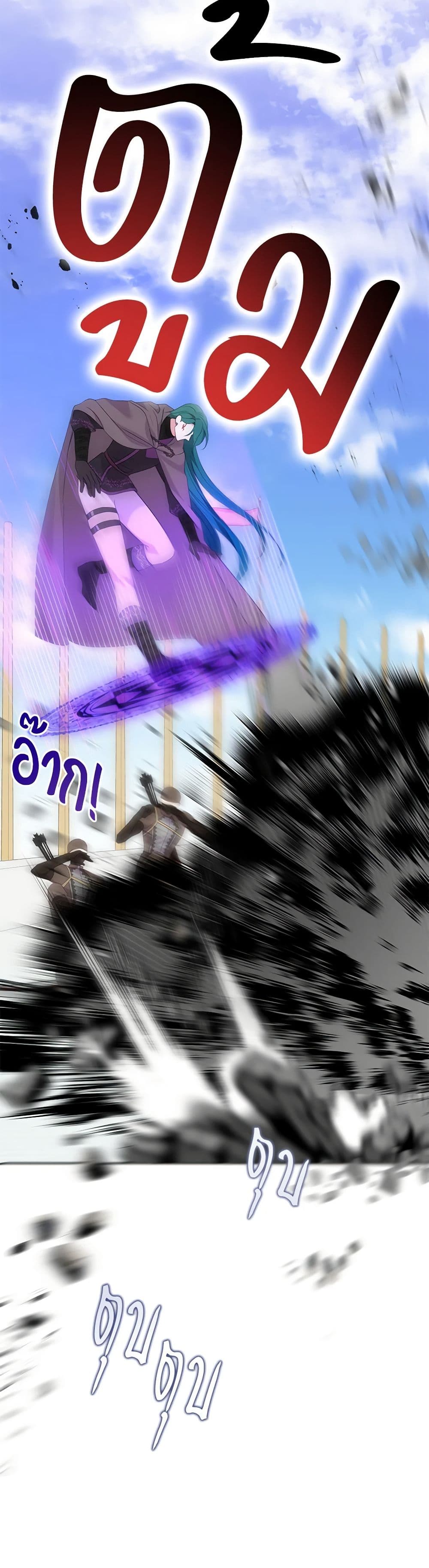 Today the Villainess Has Fun Again ตอนที่ 95 22