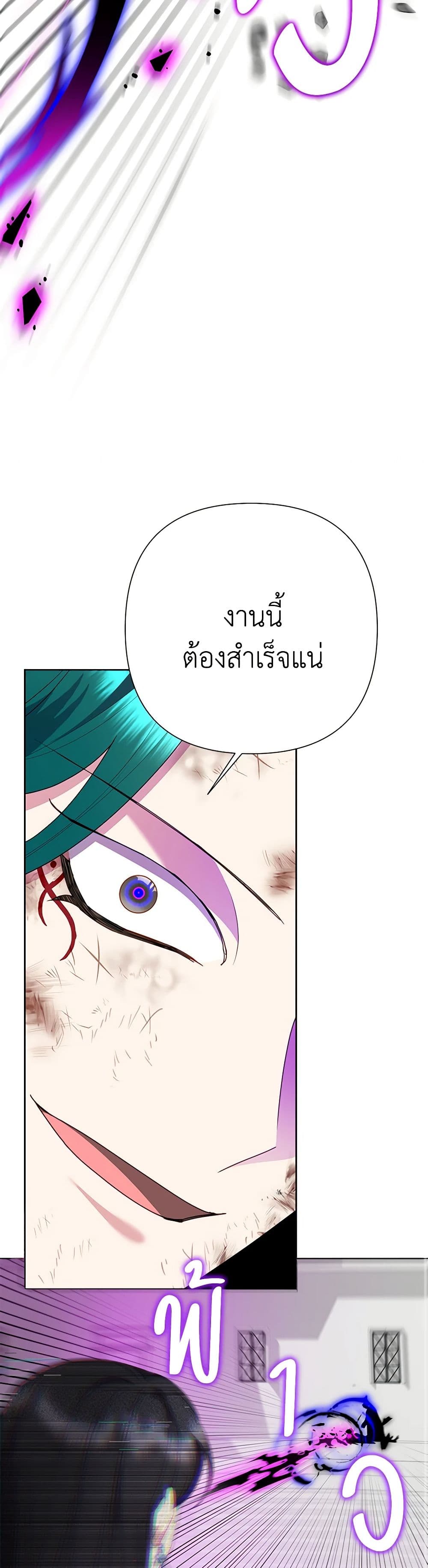 Today the Villainess Has Fun Again ตอนที่ 95 32