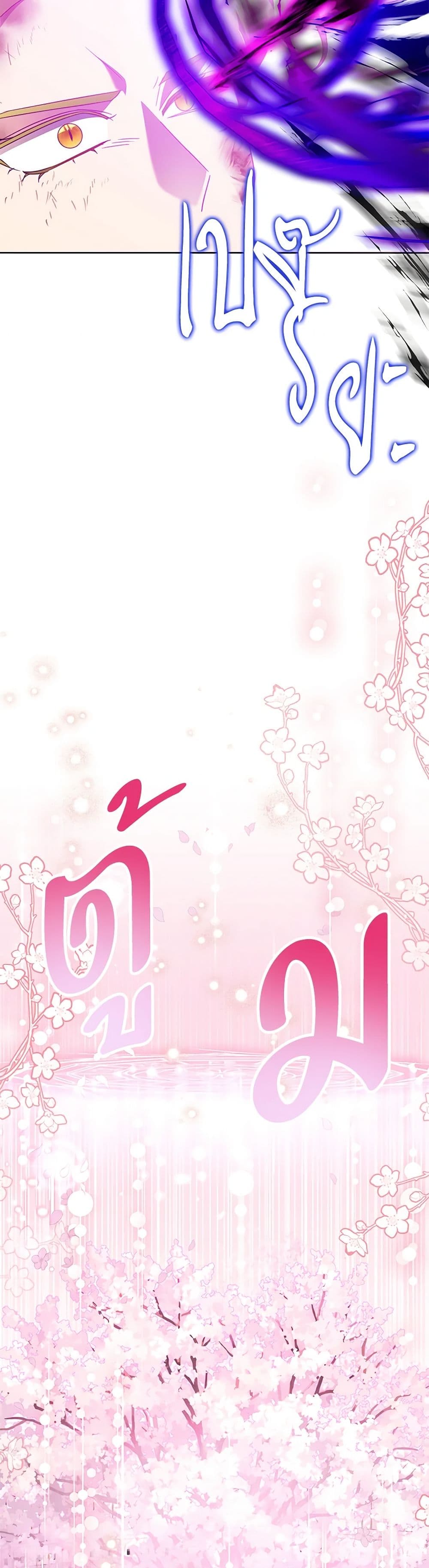 Today the Villainess Has Fun Again ตอนที่ 95 36