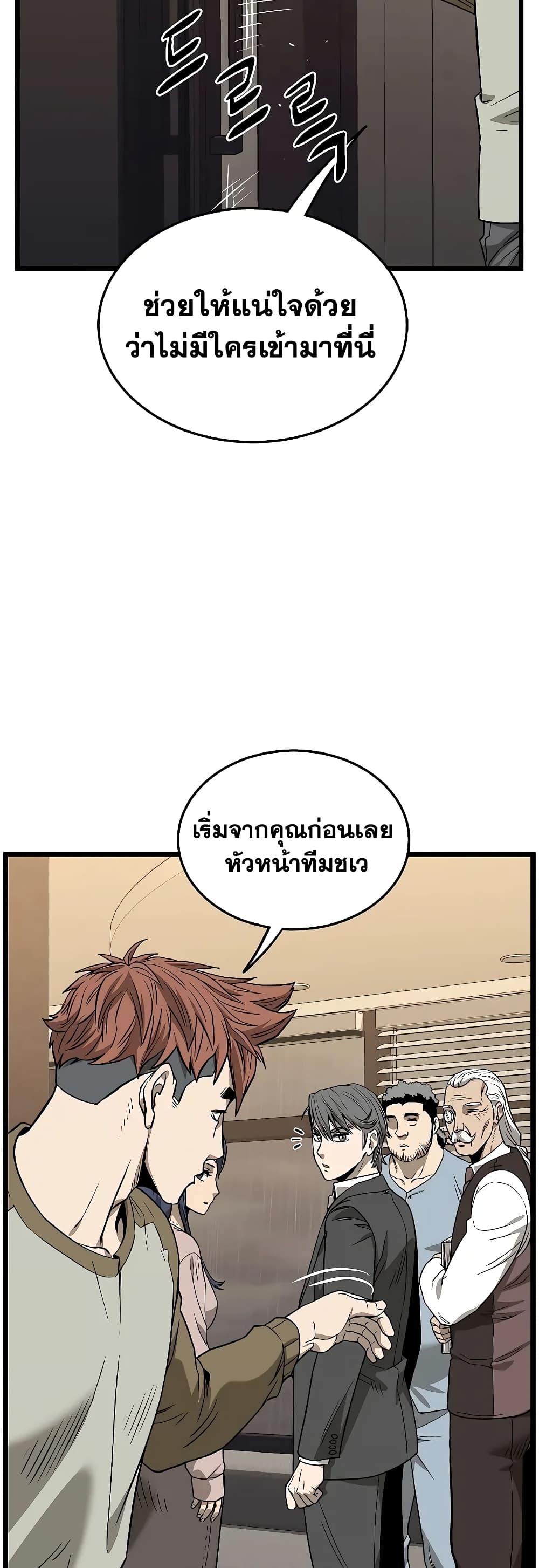 Murim Login ตอนที่ 198 19