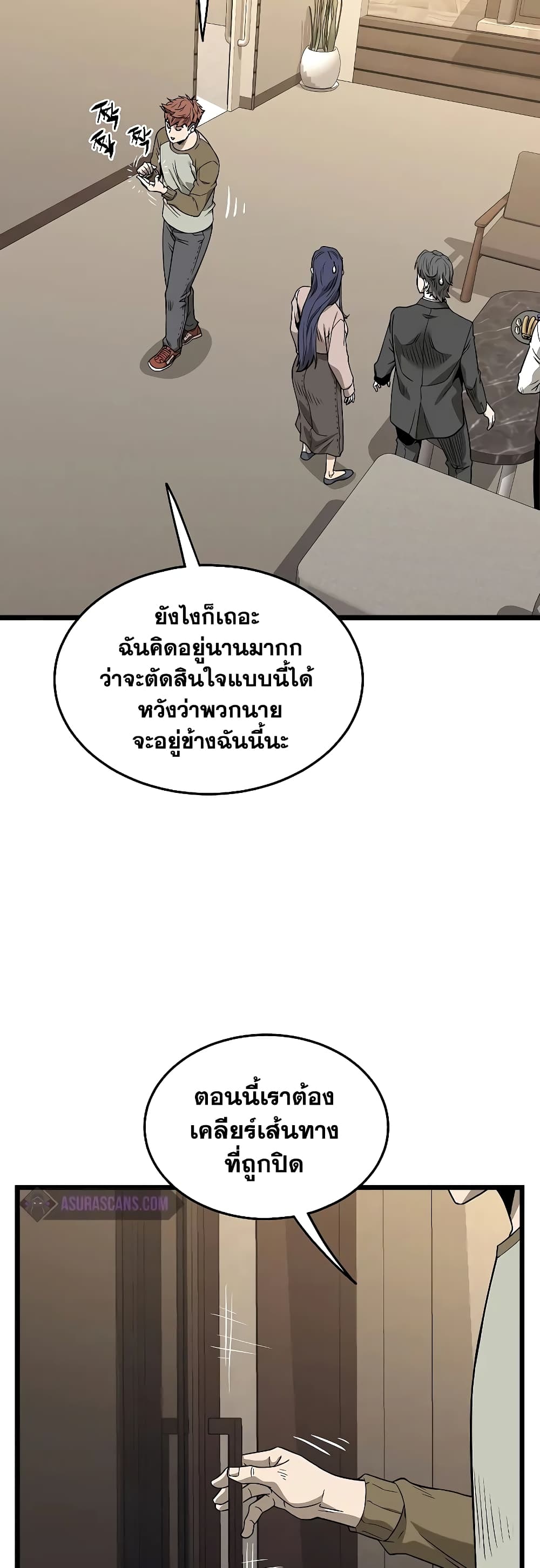 Murim Login ตอนที่ 198 18