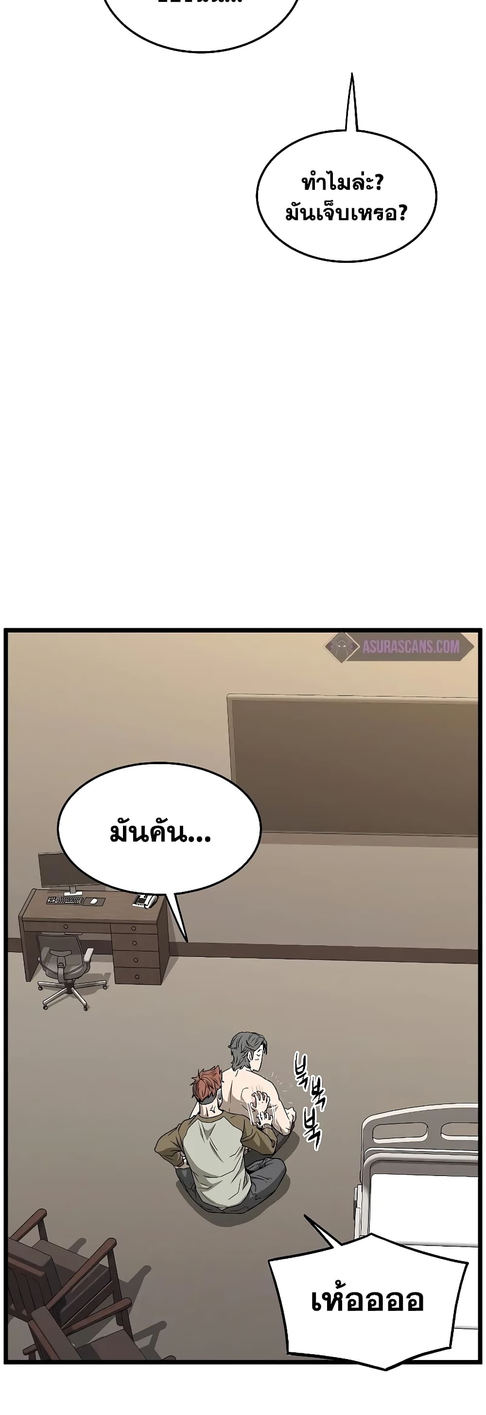 Murim Login ตอนที่ 198 26