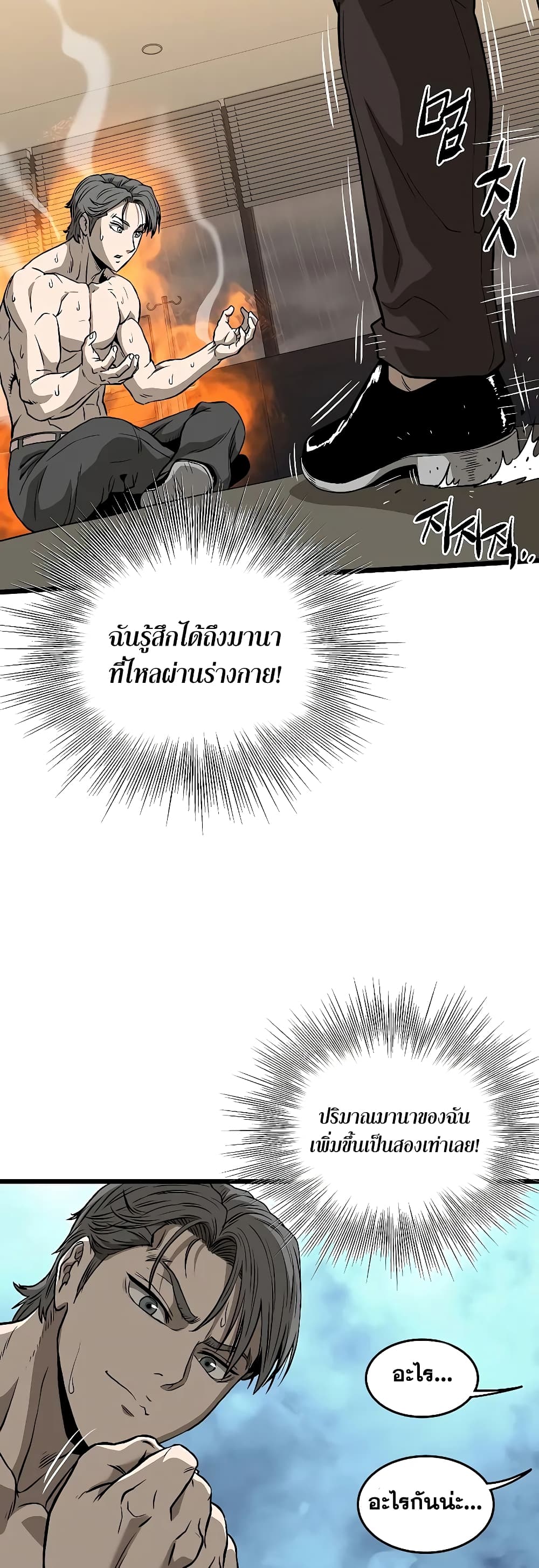 Murim Login ตอนที่ 198 44