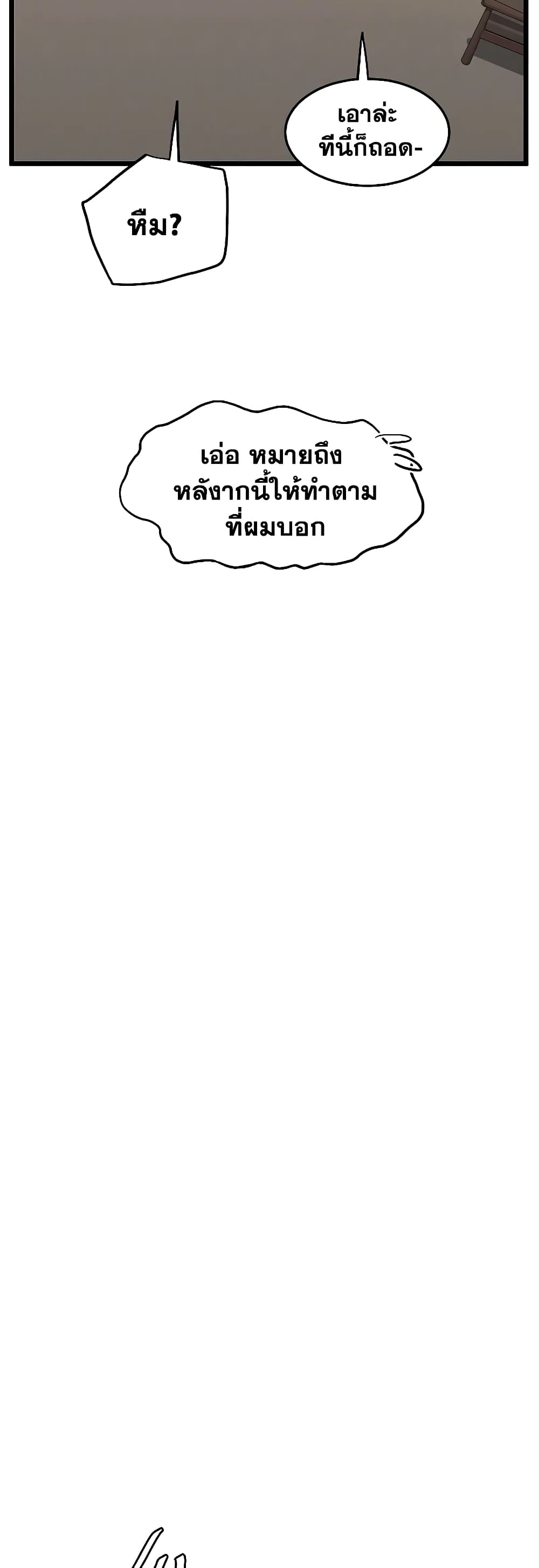 Murim Login ตอนที่ 198 21