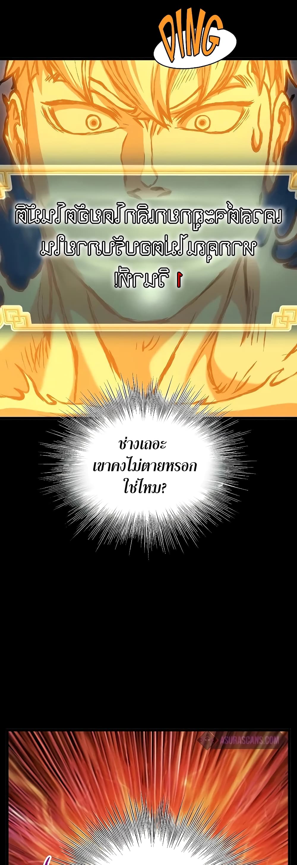 Murim Login ตอนที่ 198 37