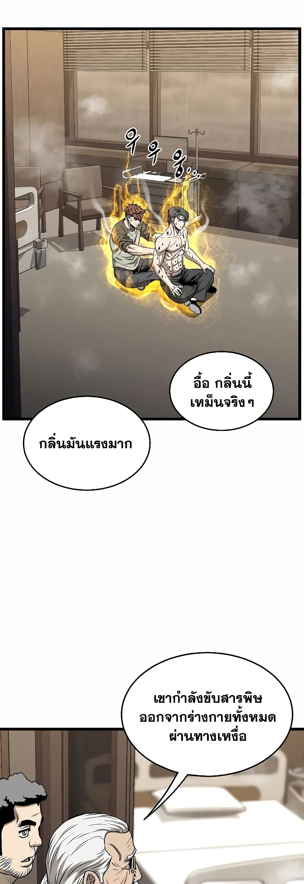 Murim Login ตอนที่ 198 39