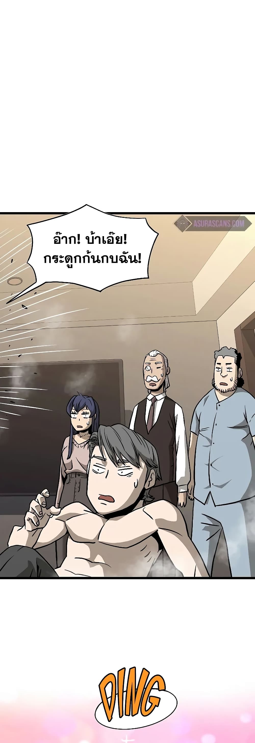 Murim Login ตอนที่ 198 51