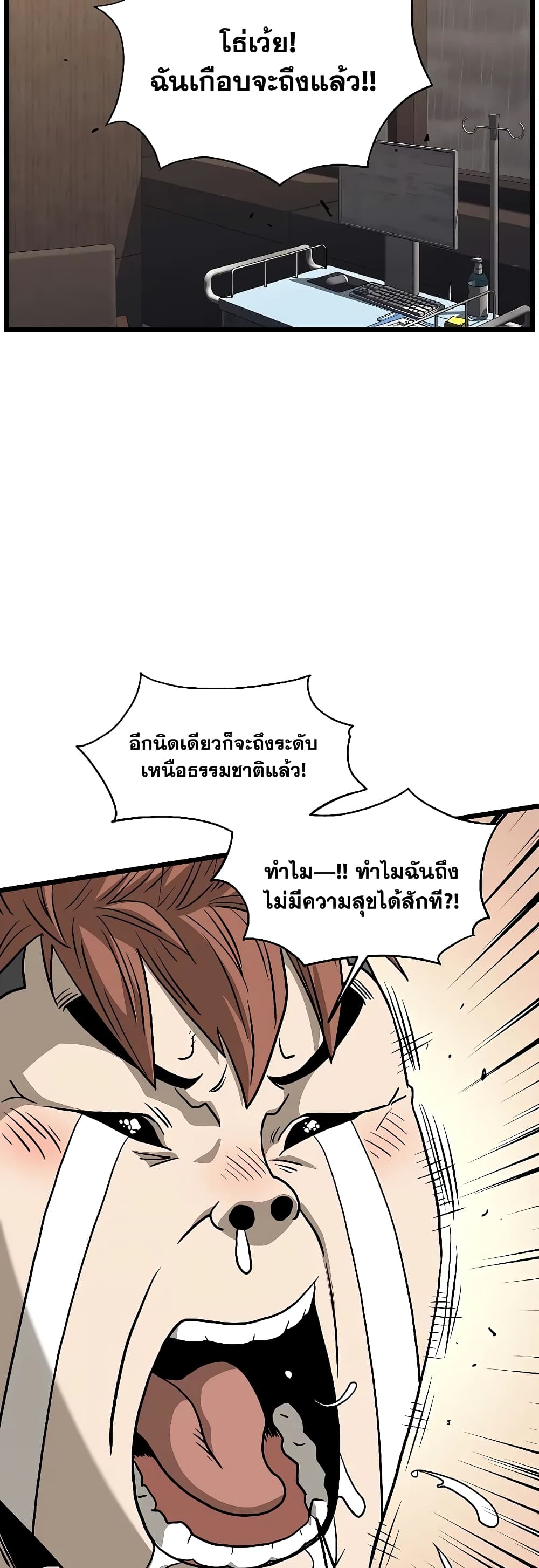Murim Login ตอนที่ 198 54