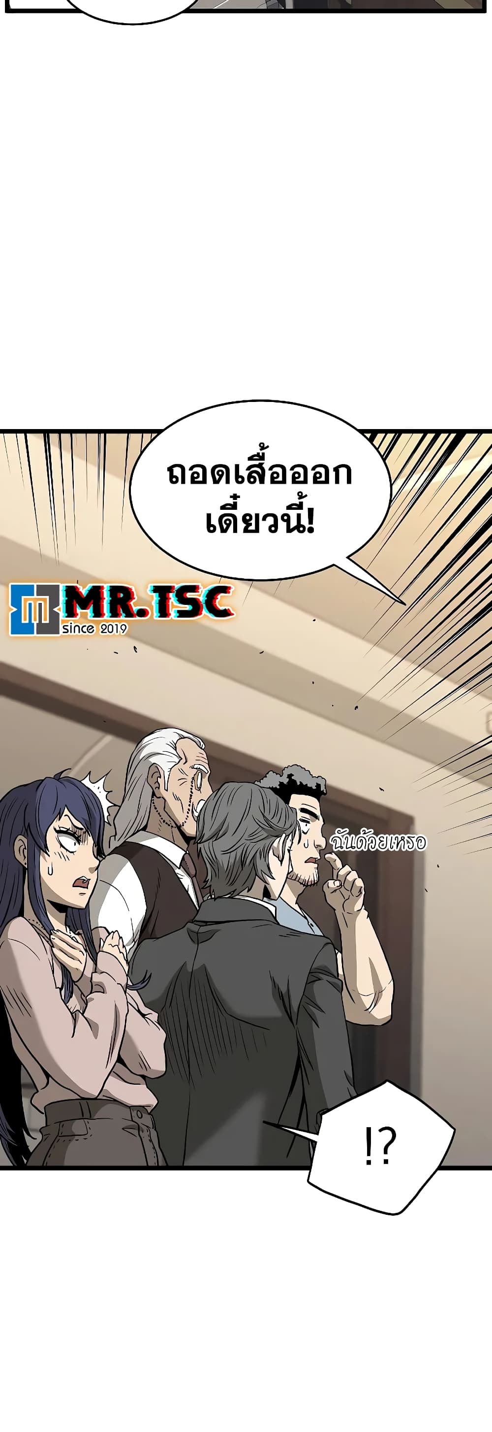 Murim Login ตอนที่ 198 58