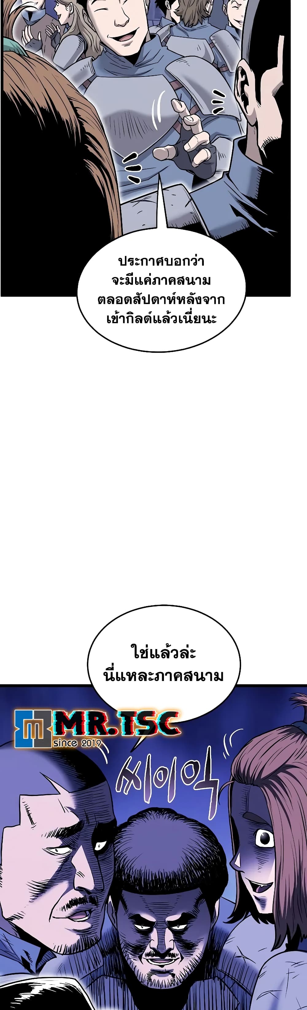 Murim Login ตอนที่ 199 9