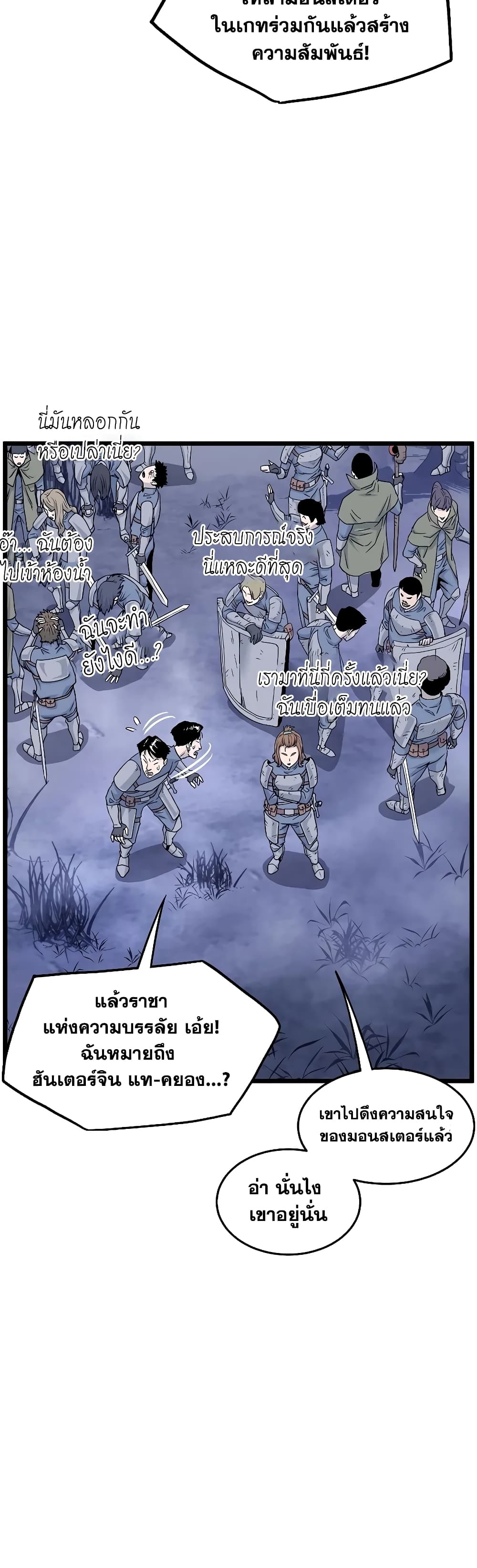 Murim Login ตอนที่ 199 12