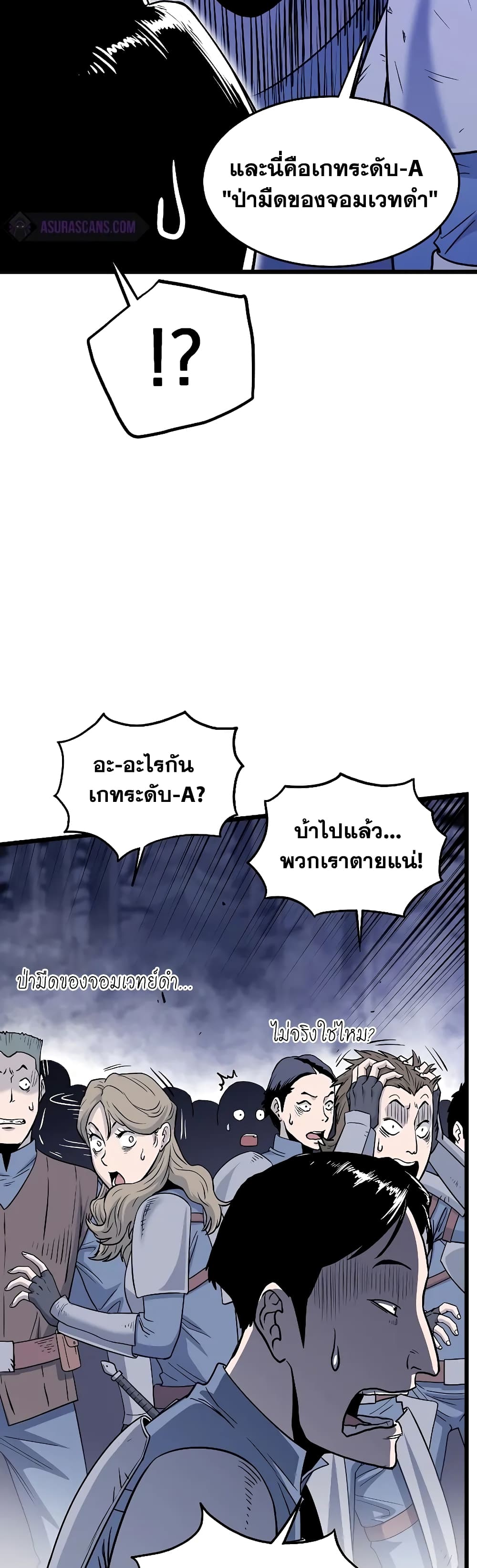 Murim Login ตอนที่ 199 10