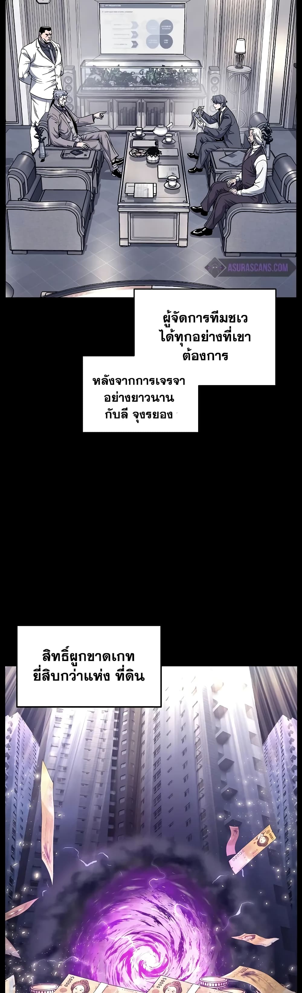 Murim Login ตอนที่ 199 16