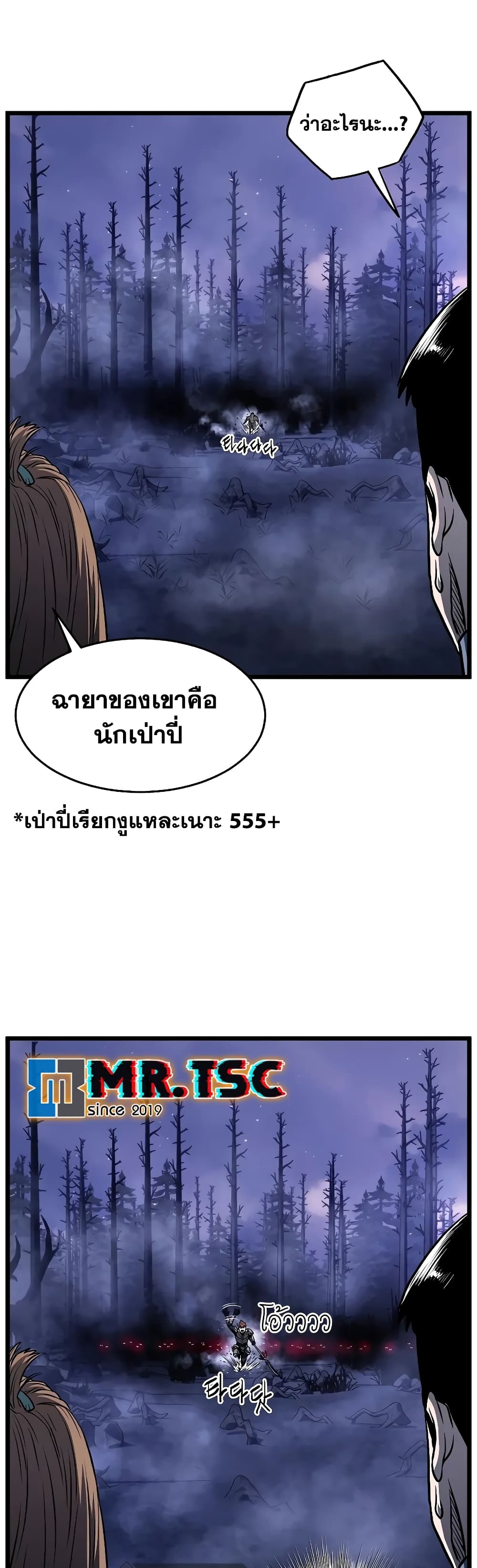Murim Login ตอนที่ 199 13
