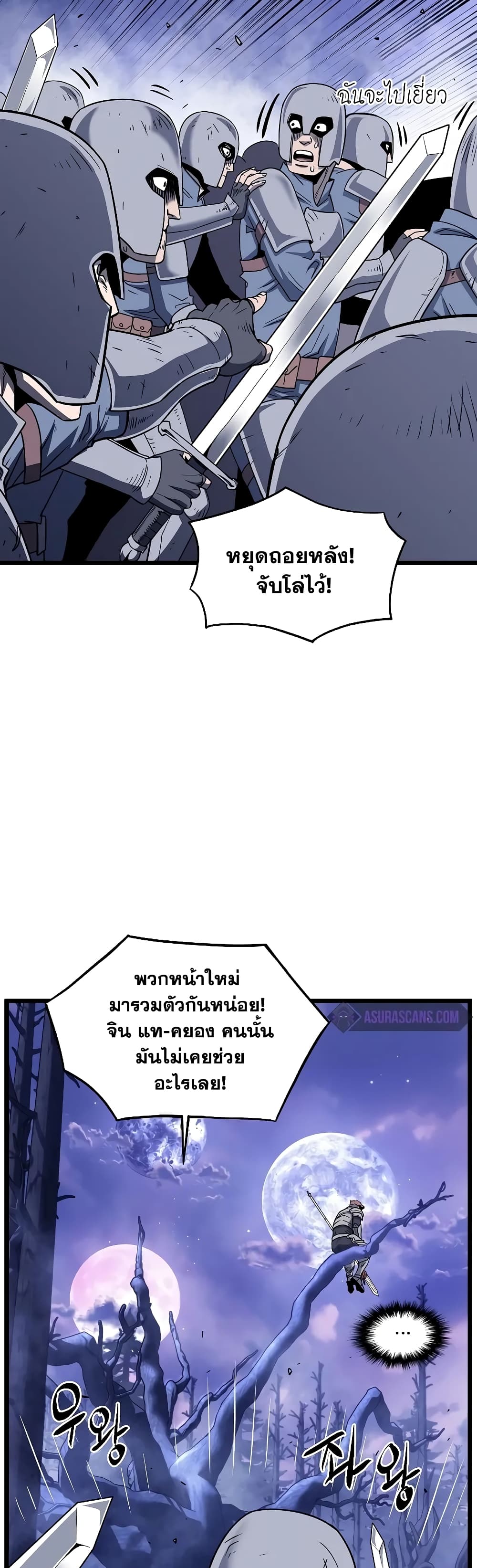 Murim Login ตอนที่ 199 19