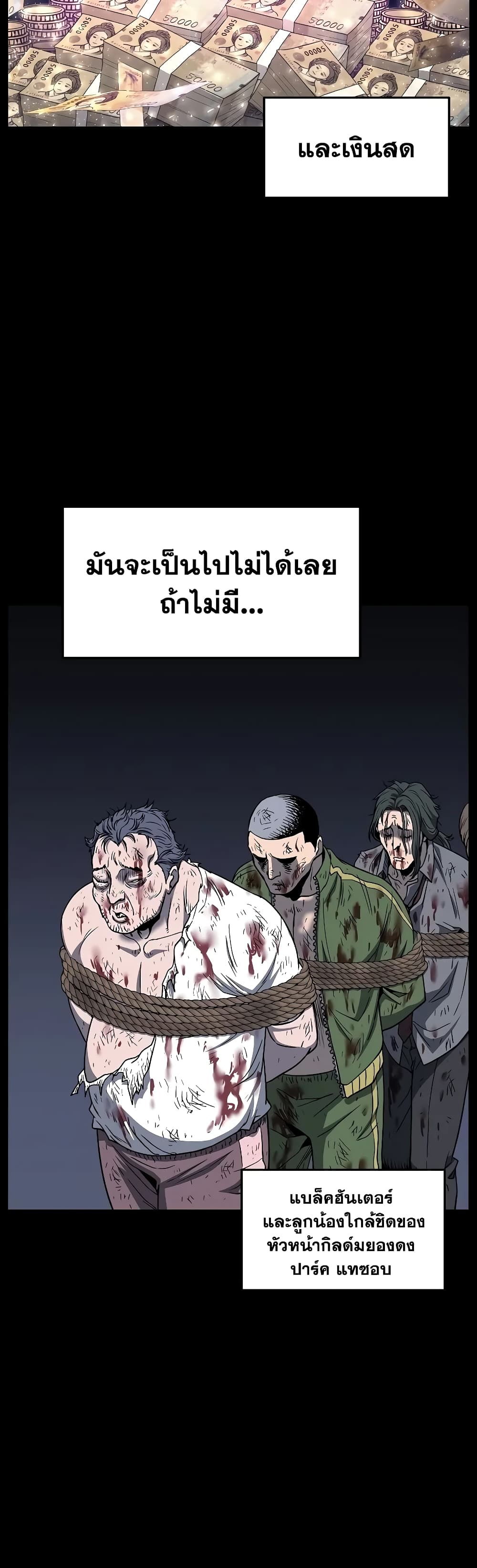 Murim Login ตอนที่ 199 17