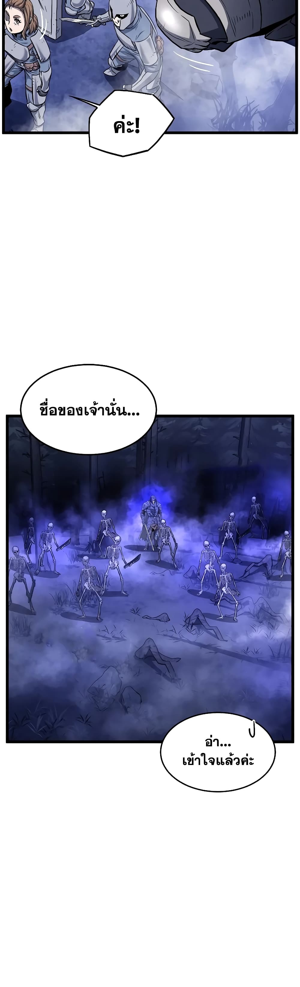 Murim Login ตอนที่ 199 28