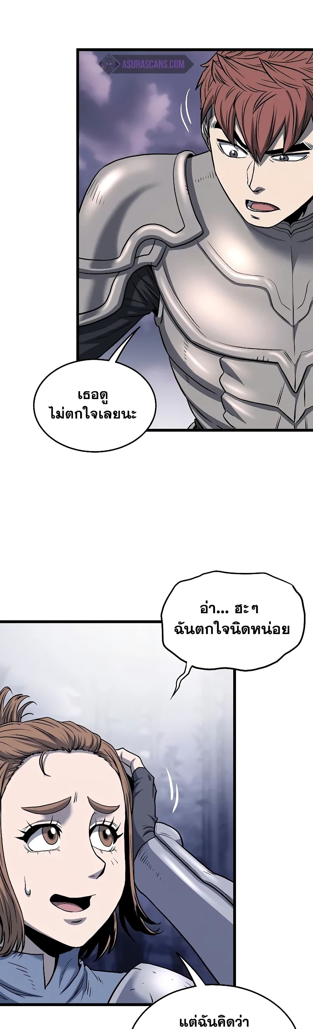 Murim Login ตอนที่ 199 29