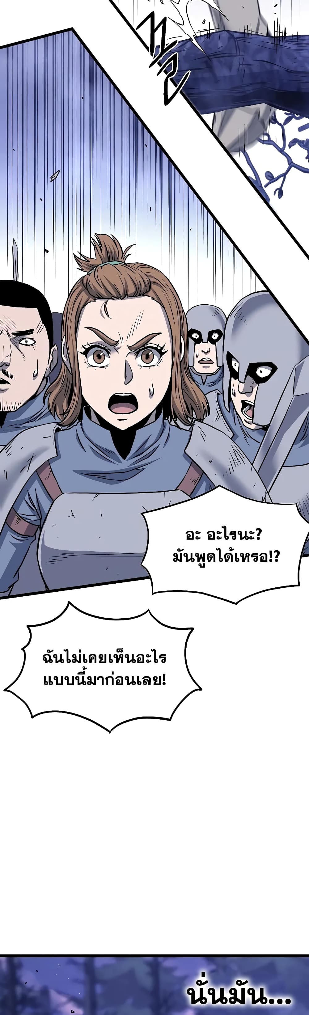 Murim Login ตอนที่ 199 26