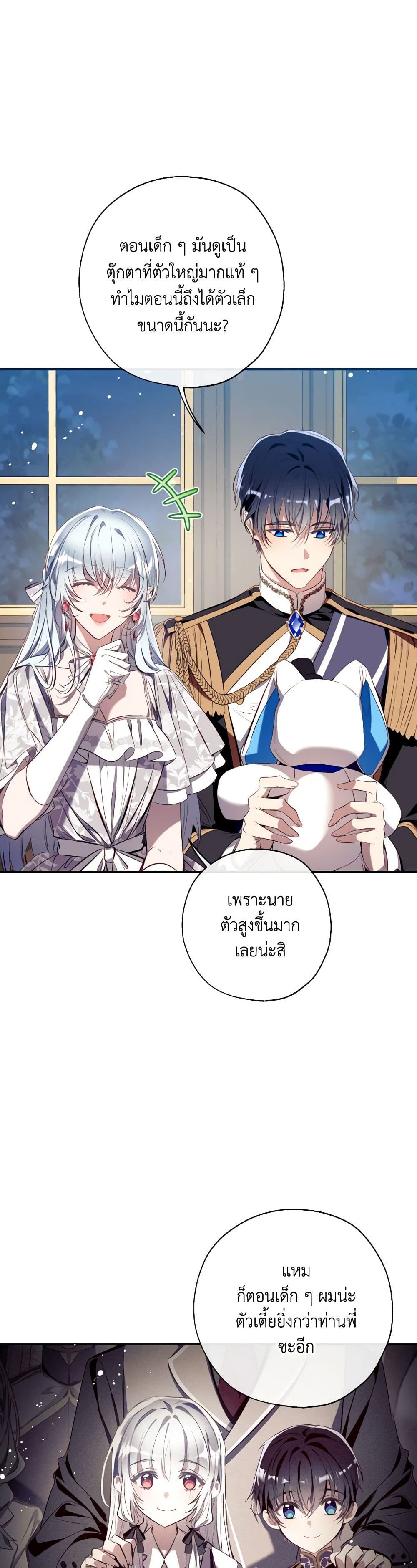 Can We Become a Family? ตอนที่ 113 8