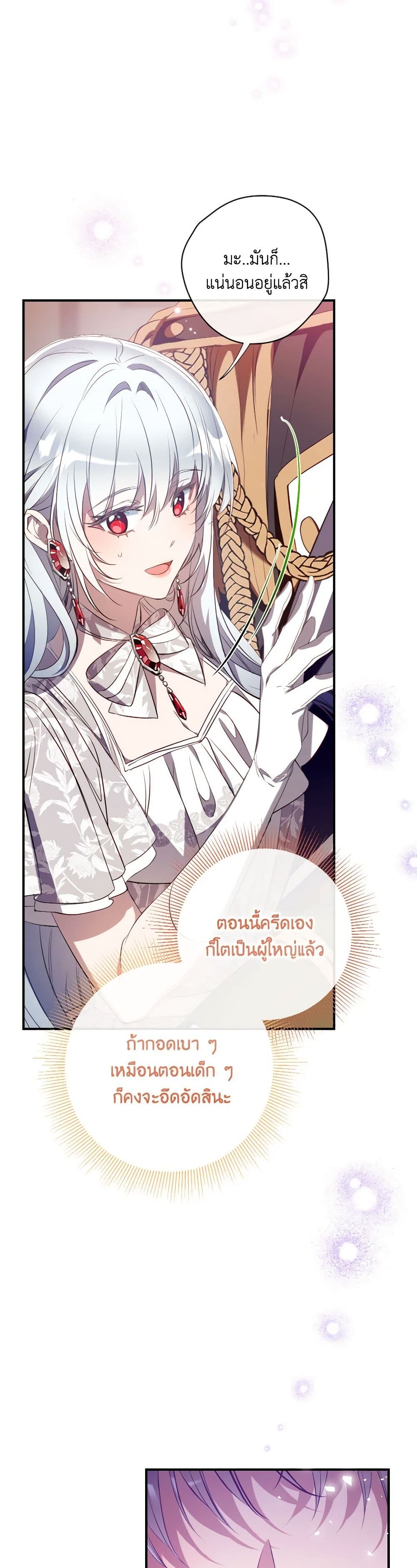 Can We Become a Family? ตอนที่ 113 3