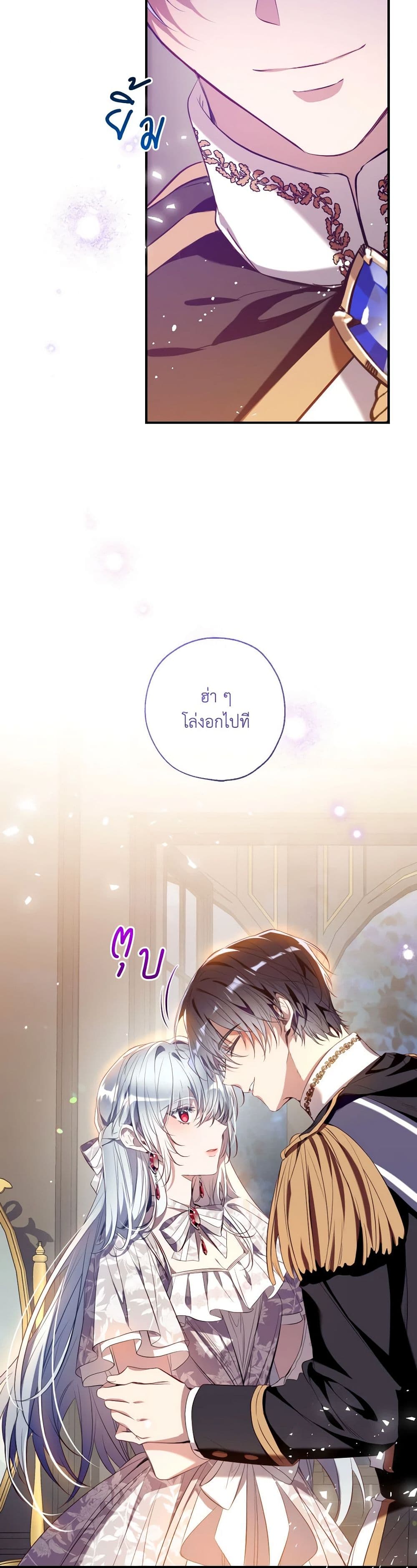 Can We Become a Family? ตอนที่ 113 4