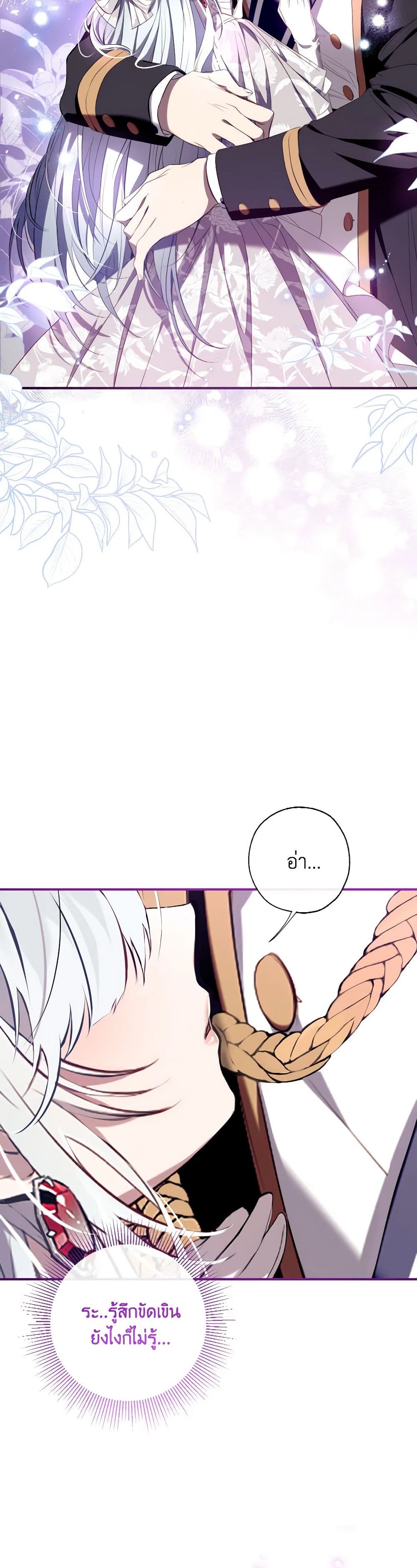 Can We Become a Family? ตอนที่ 113 2