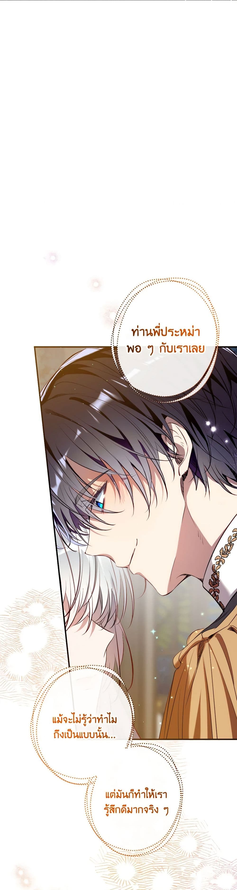 Can We Become a Family? ตอนที่ 113 5