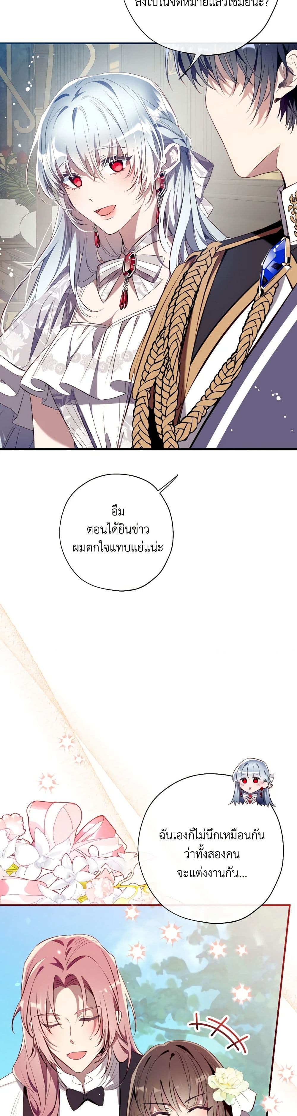 Can We Become a Family? ตอนที่ 113 10