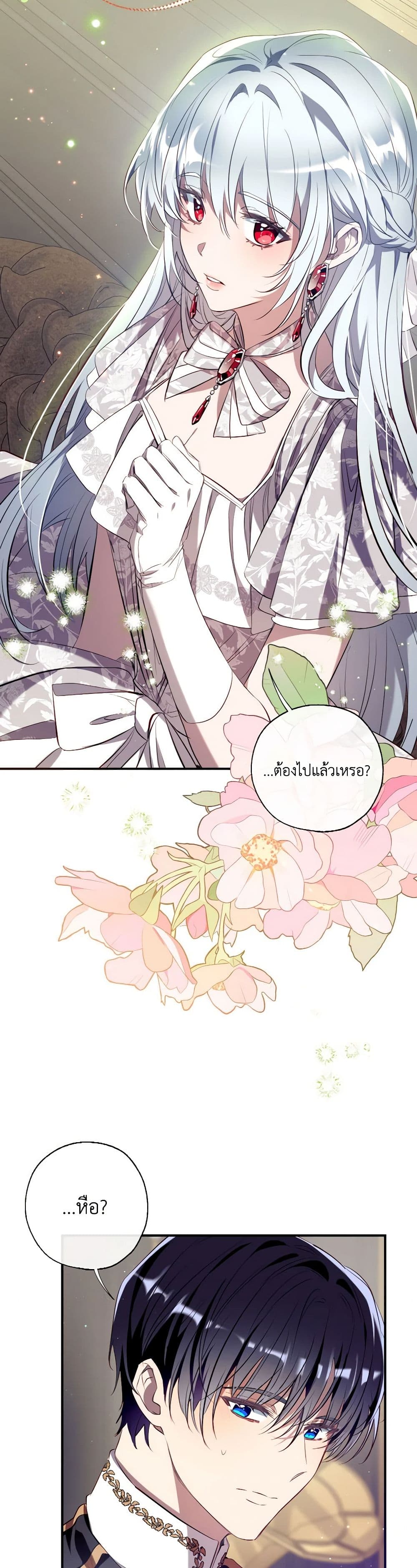 Can We Become a Family? ตอนที่ 113 19