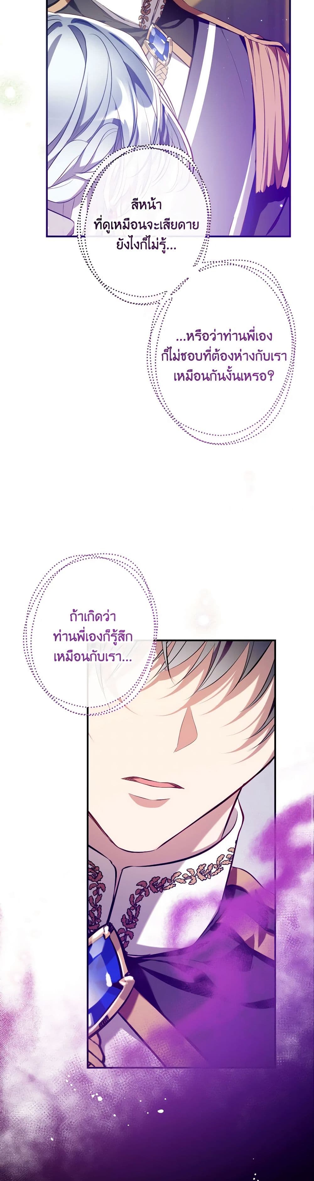 Can We Become a Family? ตอนที่ 113 20