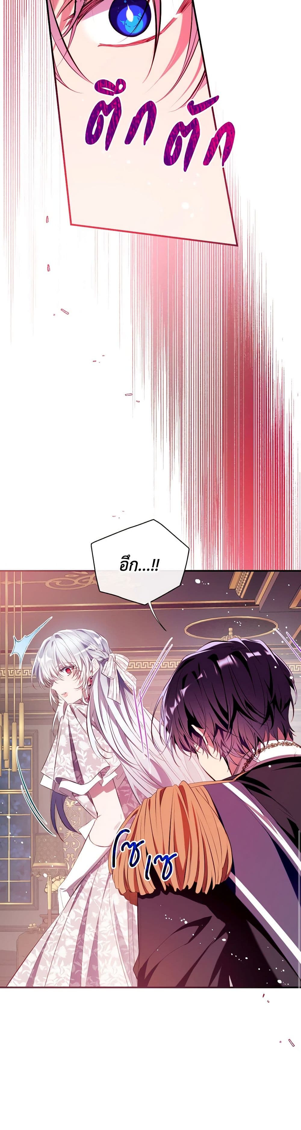 Can We Become a Family? ตอนที่ 113 29