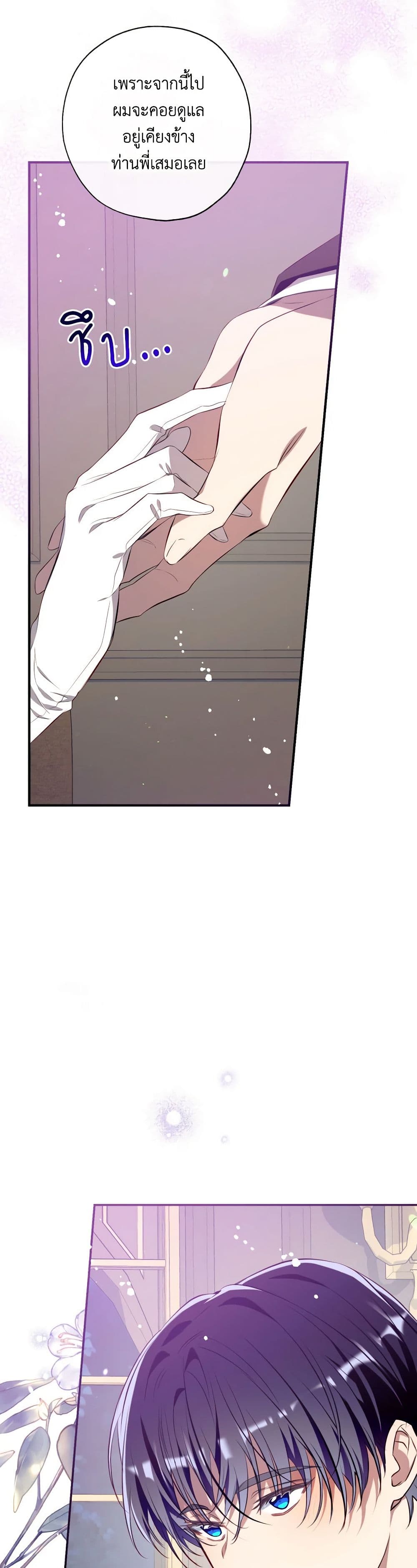 Can We Become a Family? ตอนที่ 113 27
